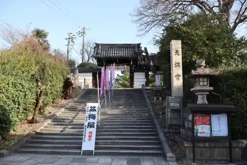 道明寺天満宮の{uncategorized: "未分類", other: "その他", undefined: "問題あり", building: "その他建物", grave: "お墓", sacred_gate: "鳥居", guardian: "狛犬", statue: "像", buddha: "仏像", history: "歴史", nature: "自然", garden: "庭園", animal: "動物", pagoda: "塔", temizu: "手水舎", mountain_gate: "山門・神門", sanctuary: "本殿・本堂", subordinate: "末社・摂社", art: "芸術", scenery: "景色", jizo: "地蔵", ema: "絵馬", goshuin: "御朱印", omikuji: "おみくじ", items: "授与品その他", amulet: "お守り", goshuincho: "御朱印帳", eats: "食事", festival: "お祭り", votive_dance: "神楽", shichigosan: "七五三参", wedding: "結婚式", experience: "体験その他", initially: "初詣", around: "周辺", anti_infection: "感染症対策"}
