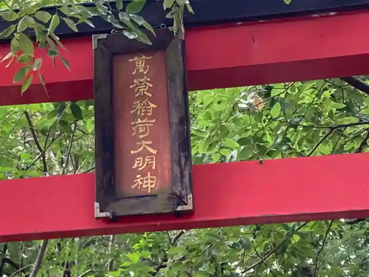亀岡八幡宮(亀岡八幡神社)の鳥居
