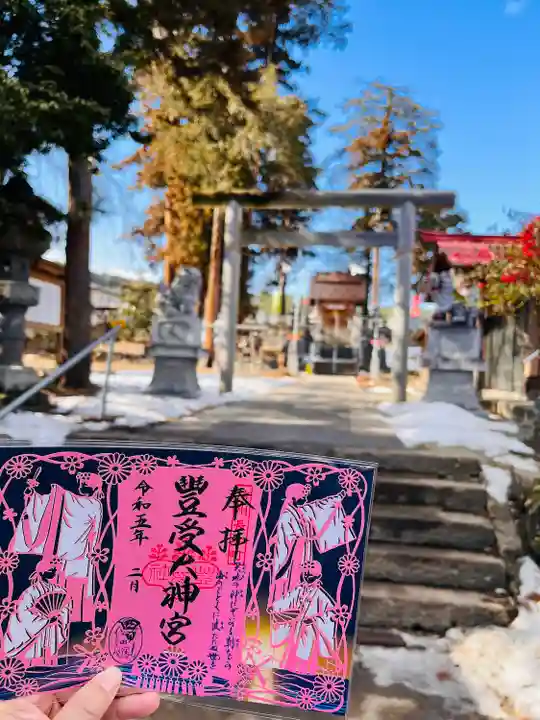 古町豊受大神宮(長野県)