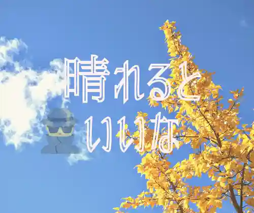 大國魂神社(福島県)