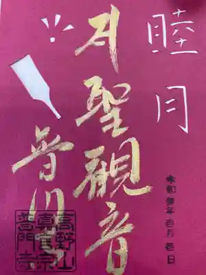 元旦に初詣。