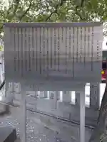 元三島神社(東京都)