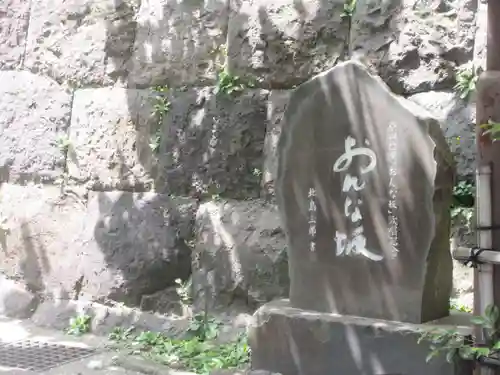 湯島天満宮のその他建物