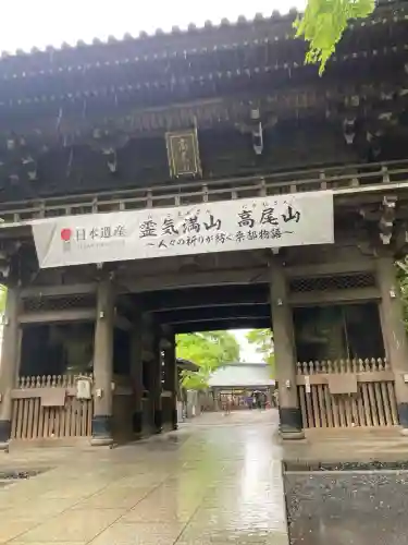 高尾山薬王院(東京都)