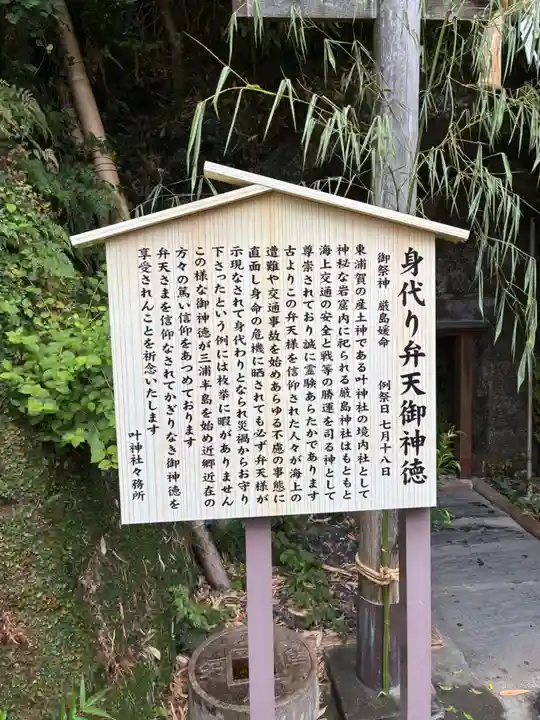 叶神社(東叶神社)(神奈川県)