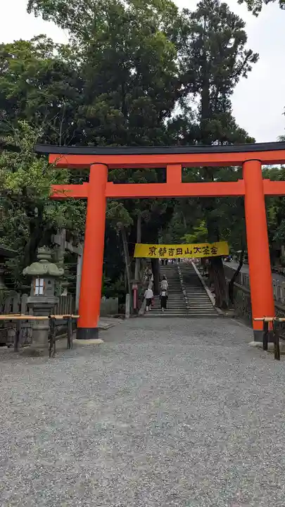 吉田神社(京都府)