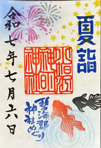 小垣江神明神社(愛知県)