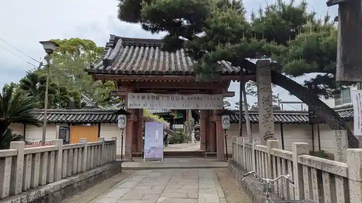 葛井寺(大阪府)