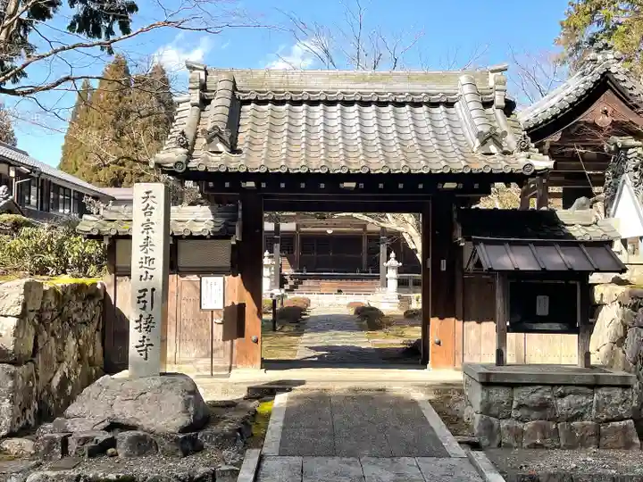 引接寺(滋賀県)