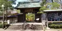 淨眞寺(東京都)