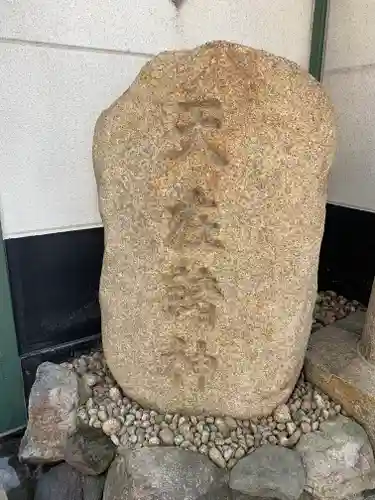 二宮神社のその他建物