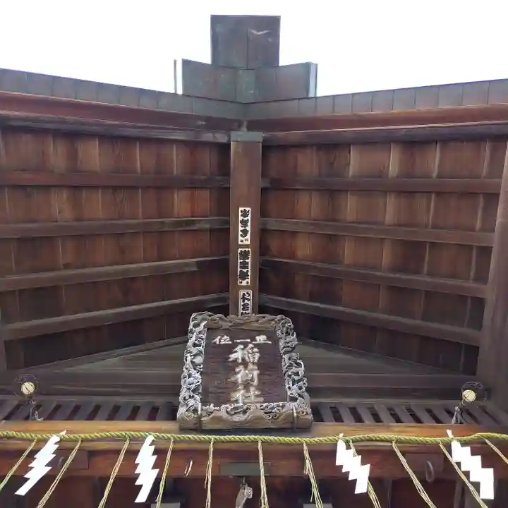 稲荷神社のその他建物