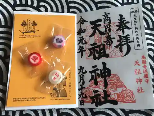 高円寺天祖神社の授与品その他