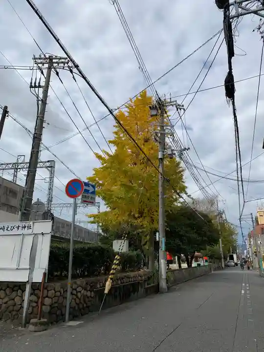 尼崎えびす神社の周辺
