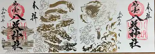 仙台八坂神社(宮城県)