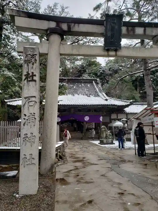 石浦神社の鳥居