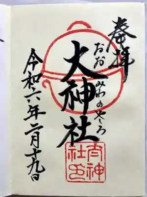 直書きで御朱印をいただきました。