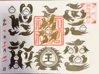 王子神社の御朱印
