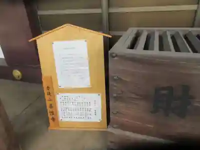 善性寺のその他建物