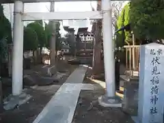 花栗伏見稲荷神社(埼玉県)