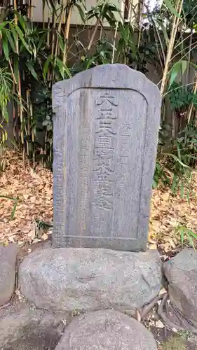 戸越八幡神社のその他建物