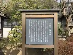 大山寺の歴史