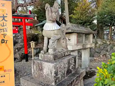 三光稲荷神社の狛犬