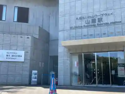 藻岩神社(北海道)