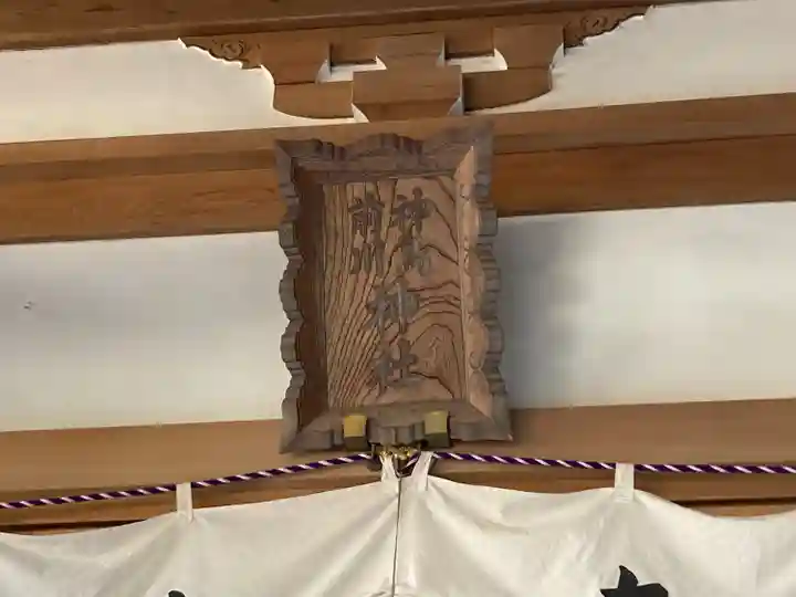 神鳥前川神社(神奈川県)