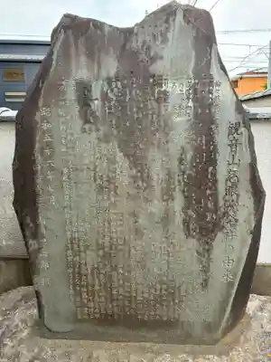 慈眼院(千葉県)