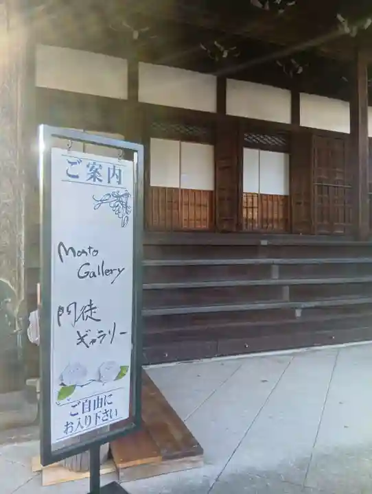 法伝寺(岐阜県)