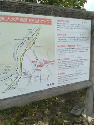 御瀧神社(福島県)