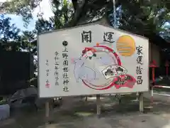 上野総社神社の建物その他