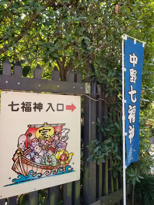 中野沼袋氷川神社(東京都)