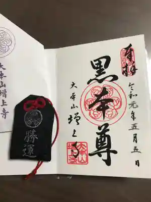 御朱印も素敵ですがお守りがかっこよくて即買いでした！