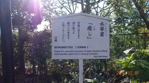 天然寺のその他建物