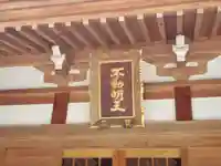 蓮生院のその他建物