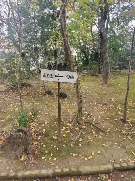 常光院のその他建物