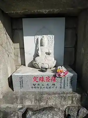 高松山観音寺の仏像