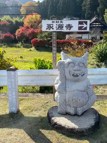 永源寺の像