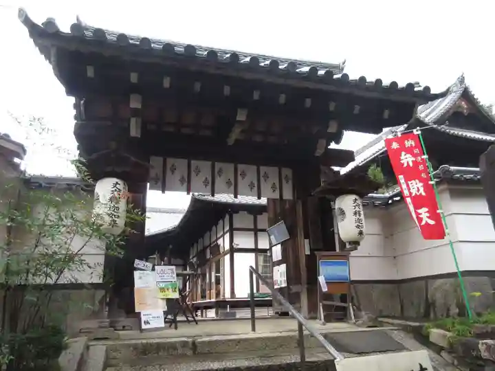 戒光寺(戒光律寺)の山門・神門