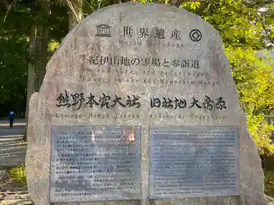 大斎原（熊野本宮大社旧社地）(和歌山県)