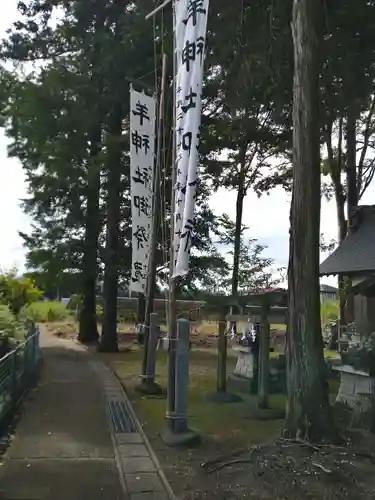 羊神社のその他建物