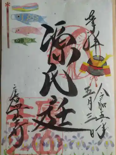 廬山寺（廬山天台講寺）(京都府)