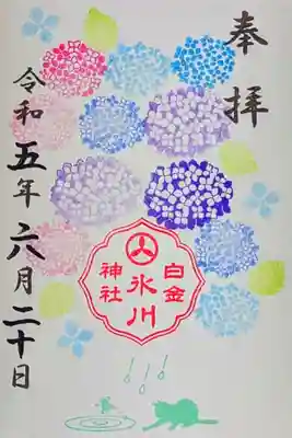 令和5年 月替り御朱印 6月
初穂料 500円