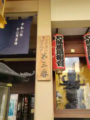 大観音寺(東京都)