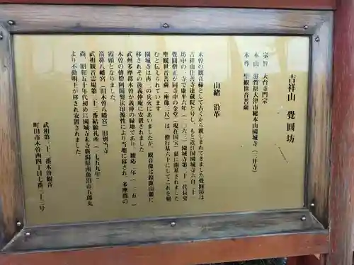 覚円坊(覺圓坊）(東京都)