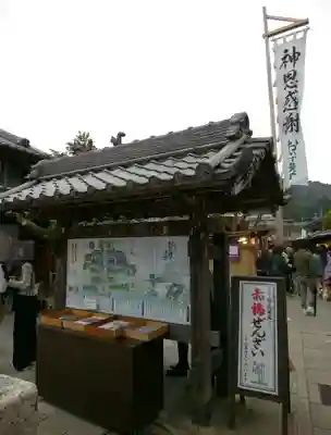 伊勢神宮内宮（皇大神宮）(三重県)