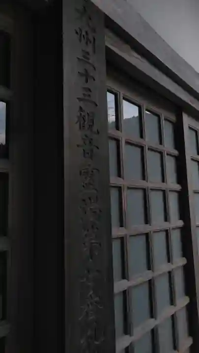 本覚寺のその他建物