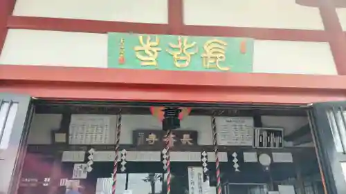 長谷寺(古河長谷観音)(茨城県)